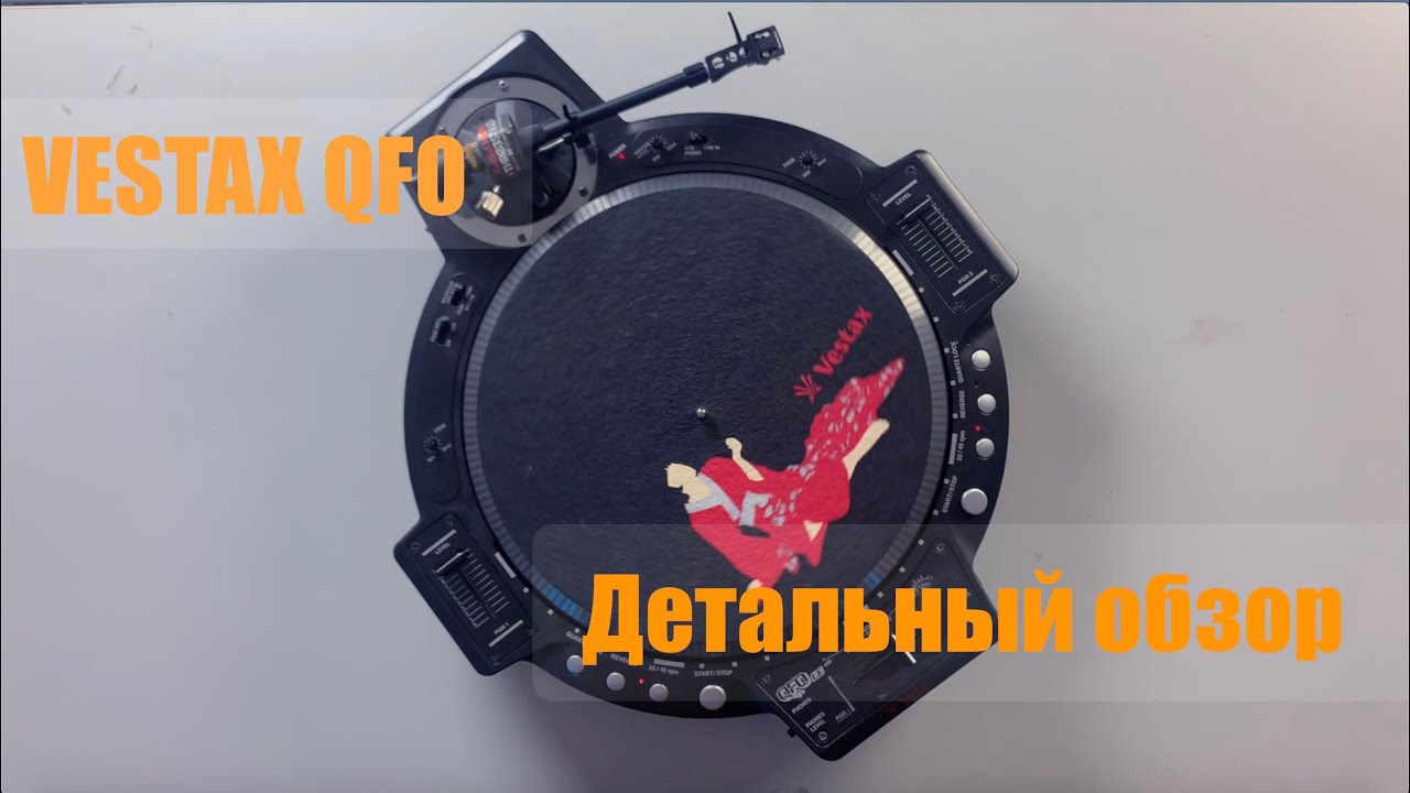 Vestax QFO - детальный обзор