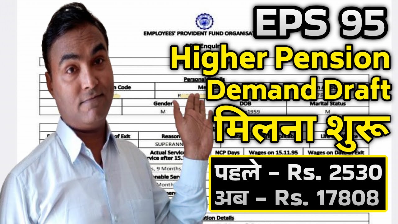 Rs. 17808 higher pension demand letter | higher pension | epfo higher pension demand letter | eps 95