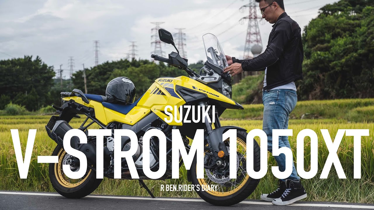 硬派作風。SUZUKI V-Strom 1050XT 山道試駕 / 第一人稱
