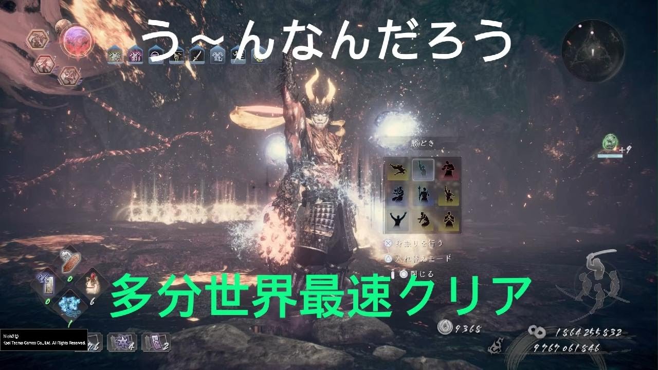 NIOH2 depths of the underworld speedrun floor 26-30　仁王2奈落深部最速クリア記録#仁王2