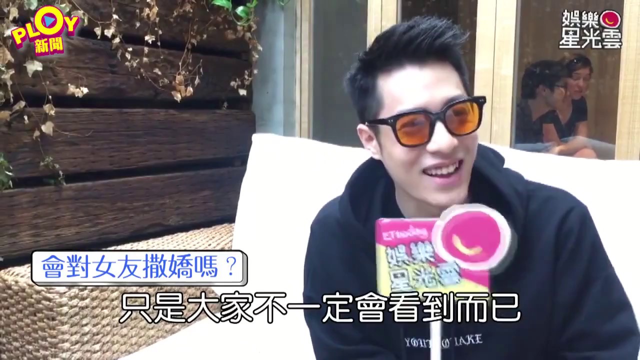 NICK周湯豪 要把吳映潔的頭髮吹燒焦XD （冤家超好笑的）GUIGUI 鬼鬼   ETtoday星光雲