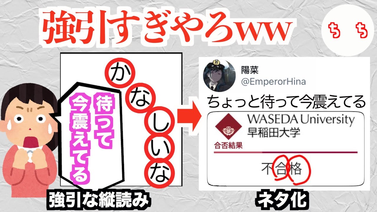 キンプリファンが震えながらした縦読み、強引すぎてネタ化して流行ってしまうww【キンプリ構文】