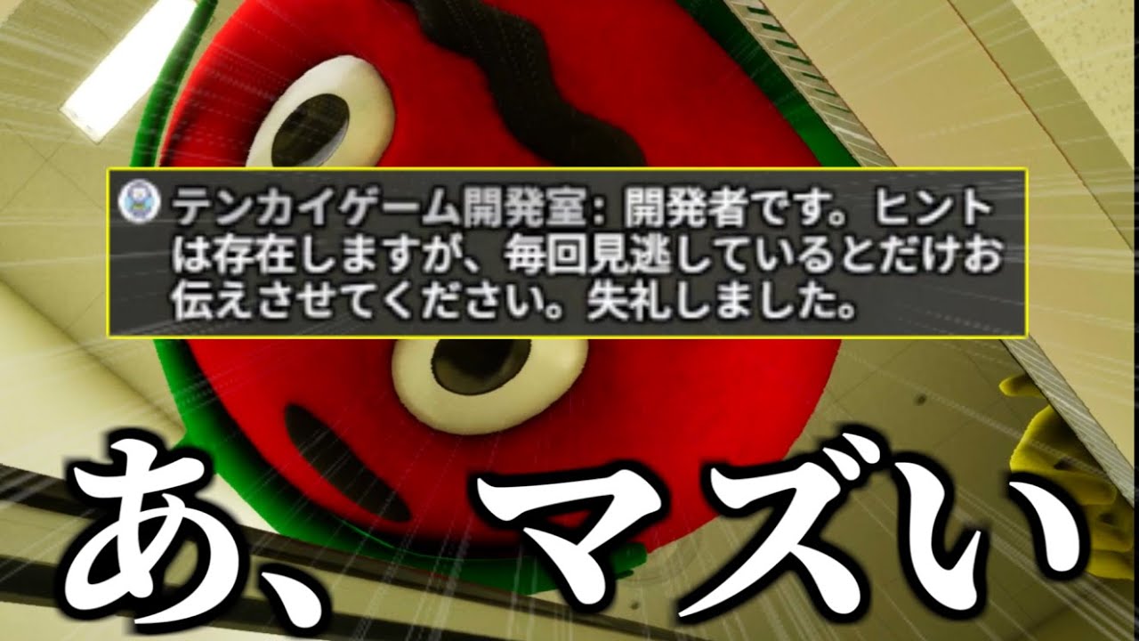 話題のホラーゲームで『開発者ご本人』に見られた問題シーン。【フォルスモール】全74異変回収