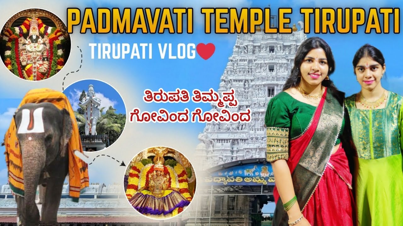Last Day in Tirumala 🙏2026 Tirupati Quick Guide ❤️✨ Padmavati Amma Temple 🌸Govindrajpatnam #tirupati