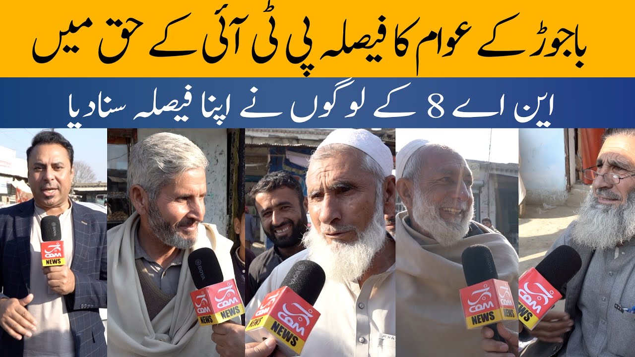 Which party has more support in Bajaur, PTI or JUI? #Naeemullah Yousafzai