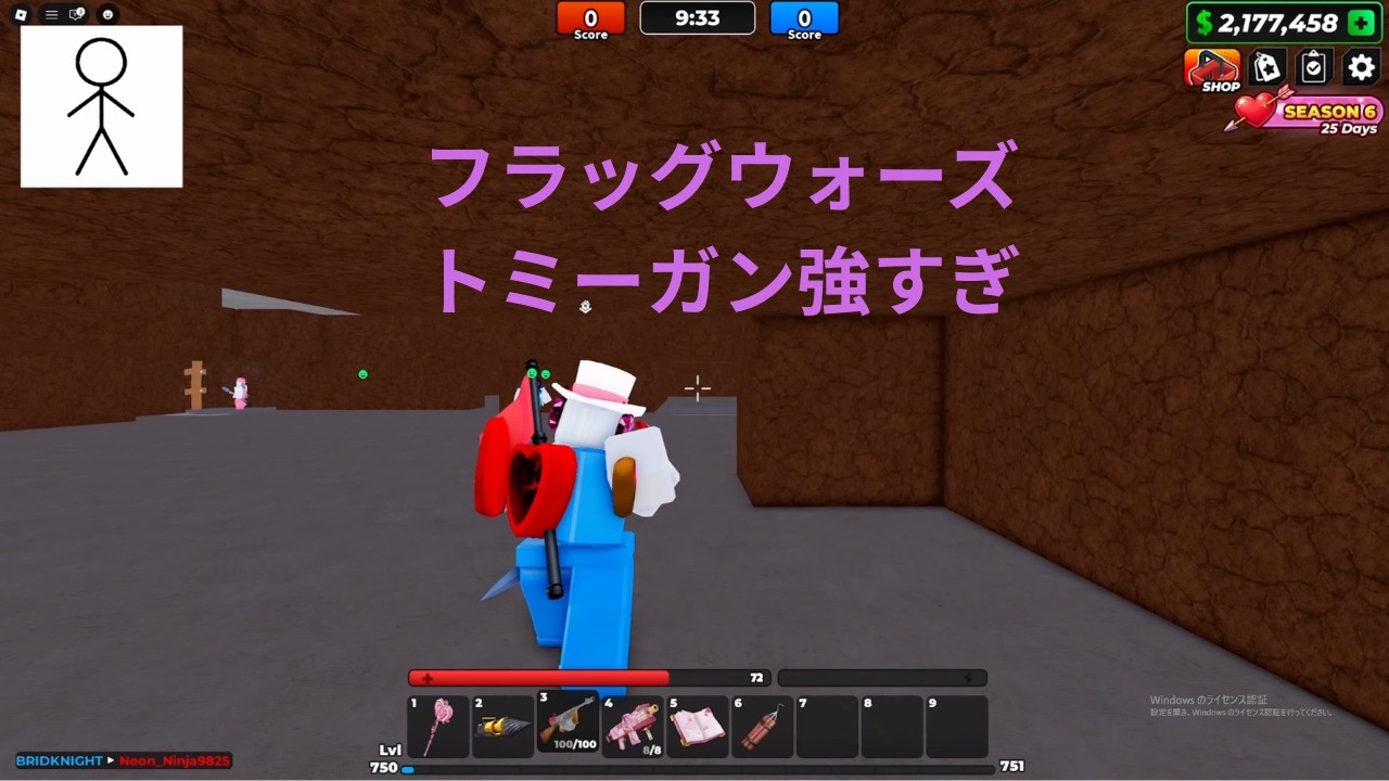 フラッグウォーズ　トミーガン強すぎ