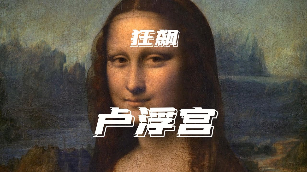 卢浮宫速通攻略｜1小时打卡断臂维纳斯+蒙娜丽莎+胜利女神，超详细路线全公开！