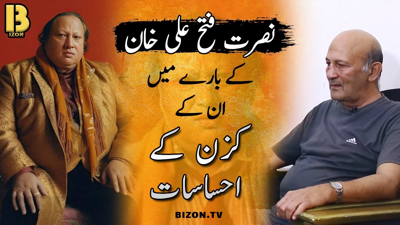 Interview Of Ustad Mubarak Ali Khan's Son | Part 3 | By Ahsan Syed | Bizon TV