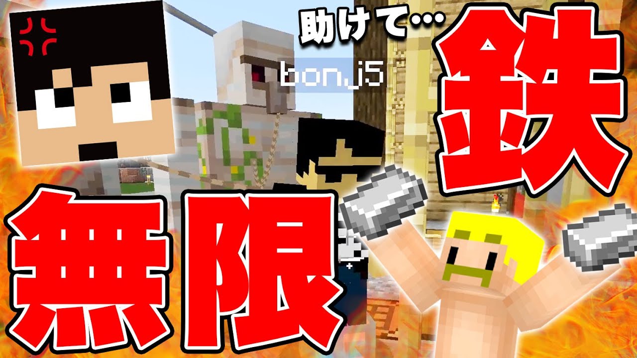 【マイクラ】カズさんを見習って禁断の『鉄無限装置』作ったったwww【カズクラコラボ2020#79】【ドズぼん】
