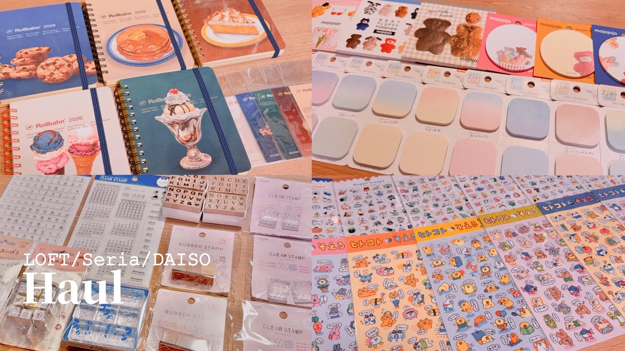 【購入品/Haul】2026年のロルバーンダイアリーやシールなど 🛒𓈒𓂂𓏸⌇手帳time【LOFT】【Seria】【DAISO】