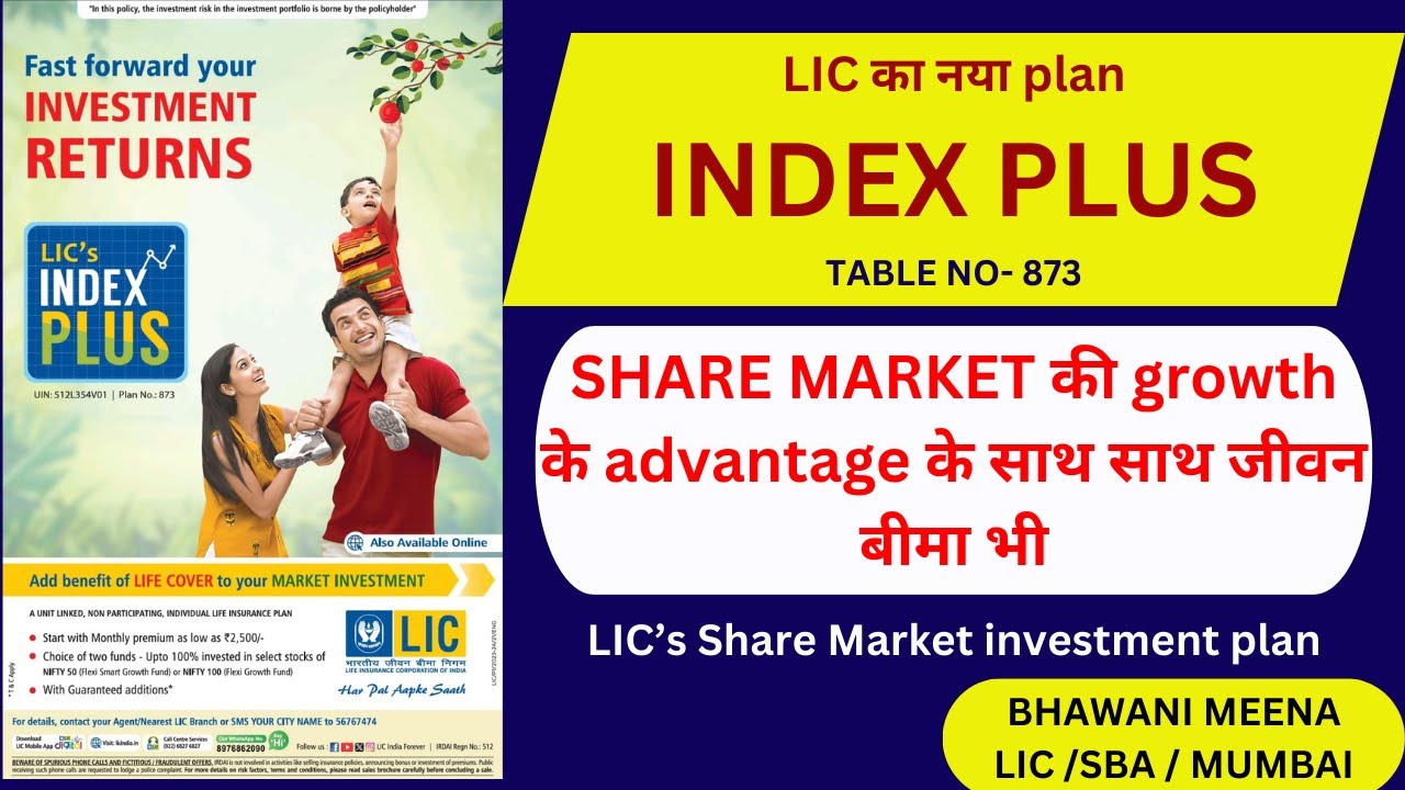 LIC NEW PLAN INDEX PLUS 873 IN HINDI / LIC ULIP / LIC NEW INSURANCE CUM INVESTMENT PLAN #ulip