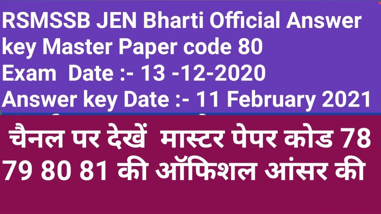 JEN Exam Answer key | JEN Exam Cut off | RSMSSB JEN Bharti Latest update News today | Inves.exam