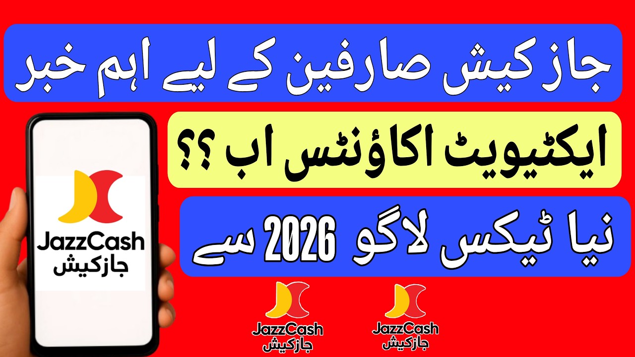 why jazzcash deduct my amount | jazzcash paise kyon cut jaate Hain | how to save my money in jazz