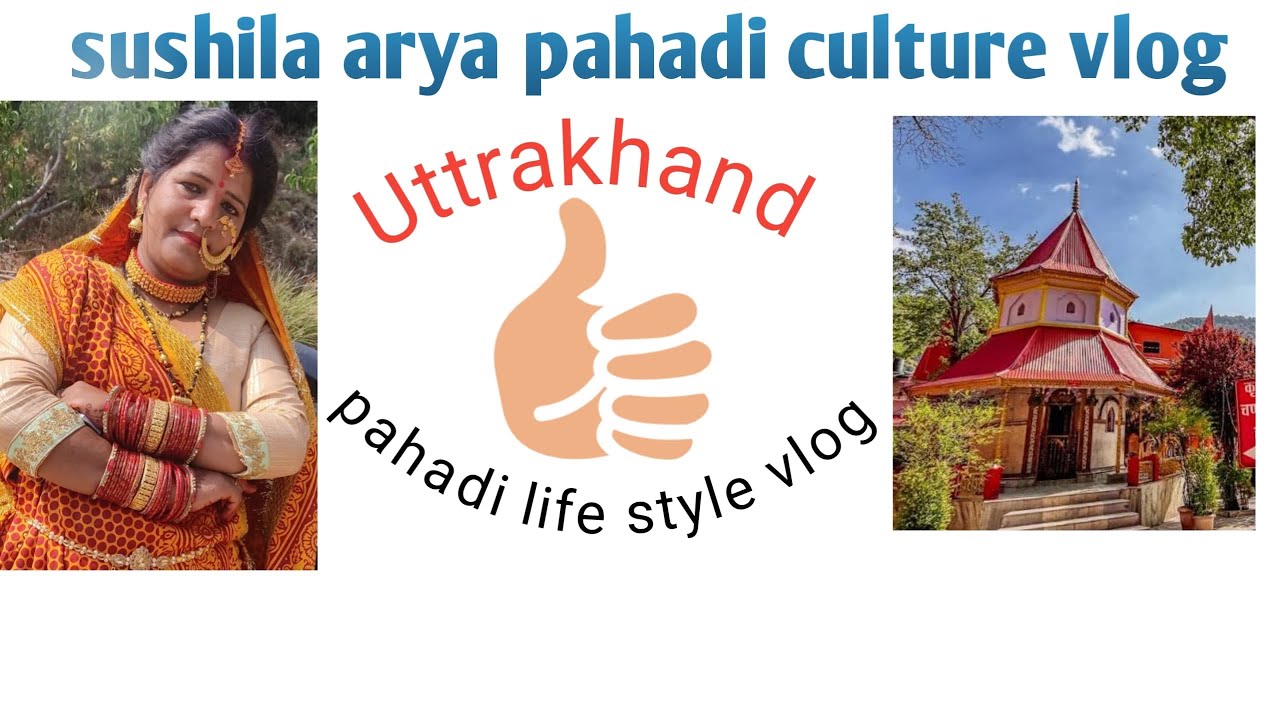दोस्तों आज आप को लिए चलते है अपने गांव की ओर #dailylifestylevlog #bhowali Garampani #like 