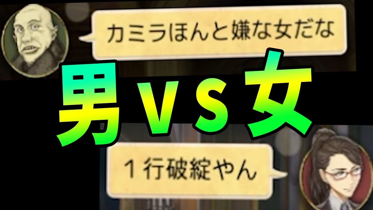 カミラで詰めまくったら皆から嫌な女と言われる。 -人狼ジャッジメント【KUN】