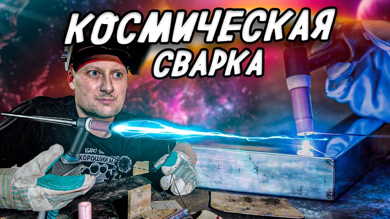 Сварка которая может ВСЕ !!! 🔥ЗАГОРЕЛАСЬ МАШИНА НА СТЕНДЕ!