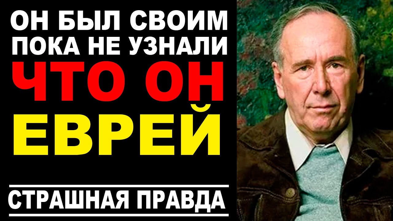 Плятт Был Евреем? Правда, Которую Скрывали Даже Коллеги