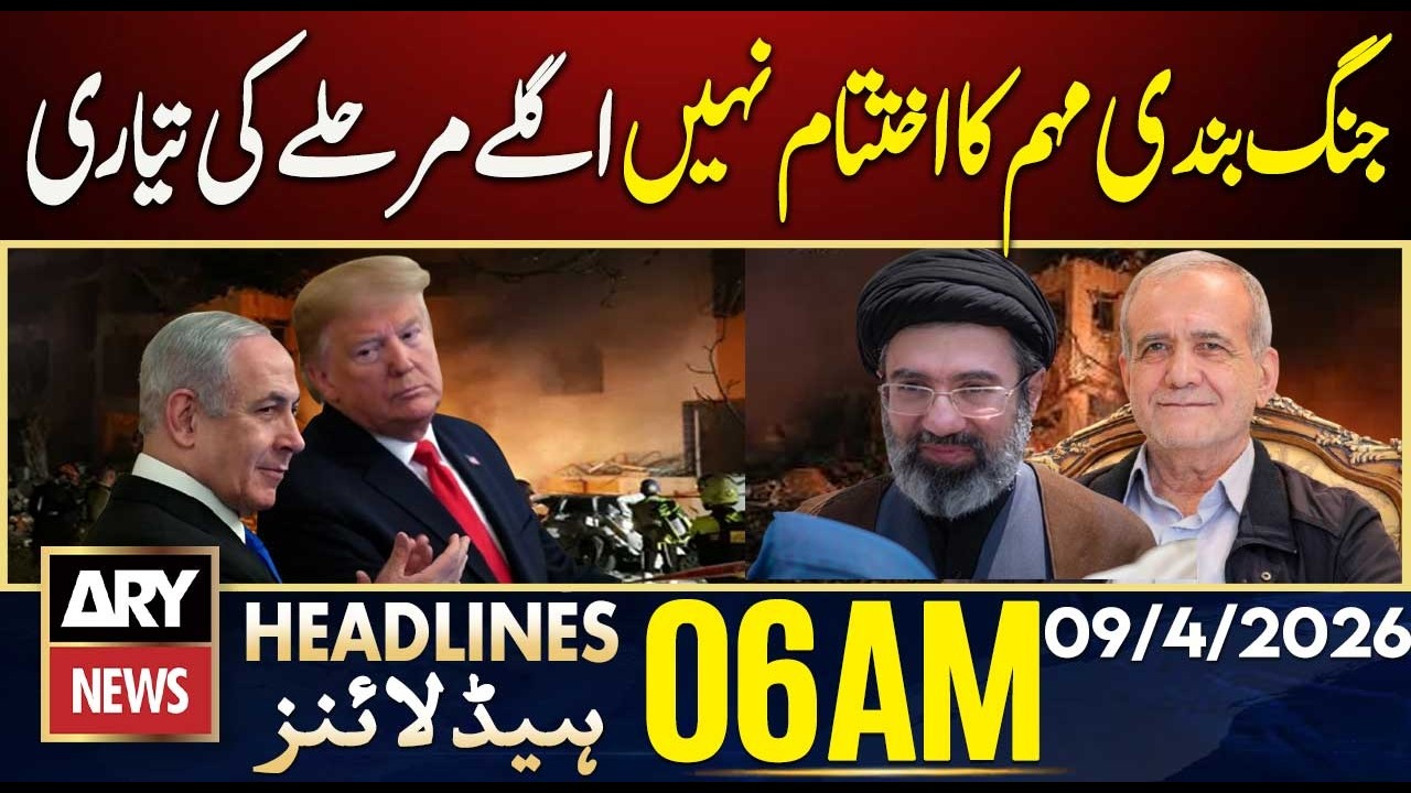 Next phase begins after ceasefire | ARY News 6  AM Headlines | 9th  April  2026