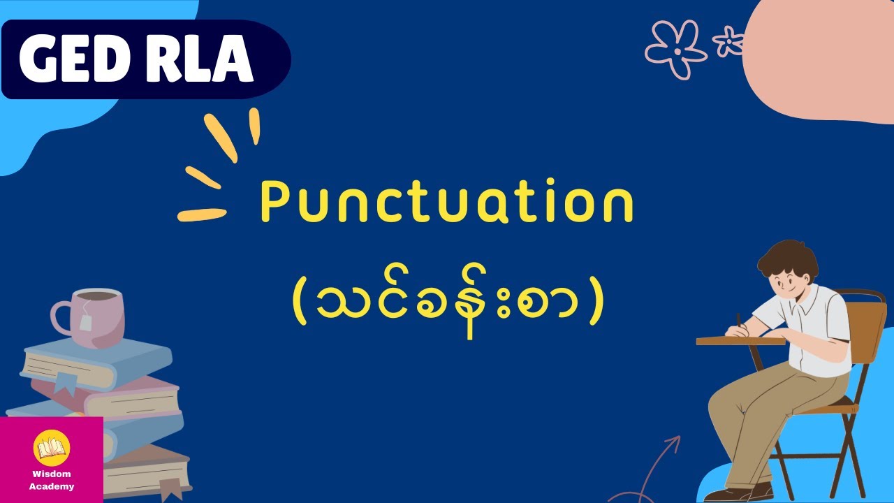 GED RLA - Punctuationအကြောင်း လေ့လာကြမယ်