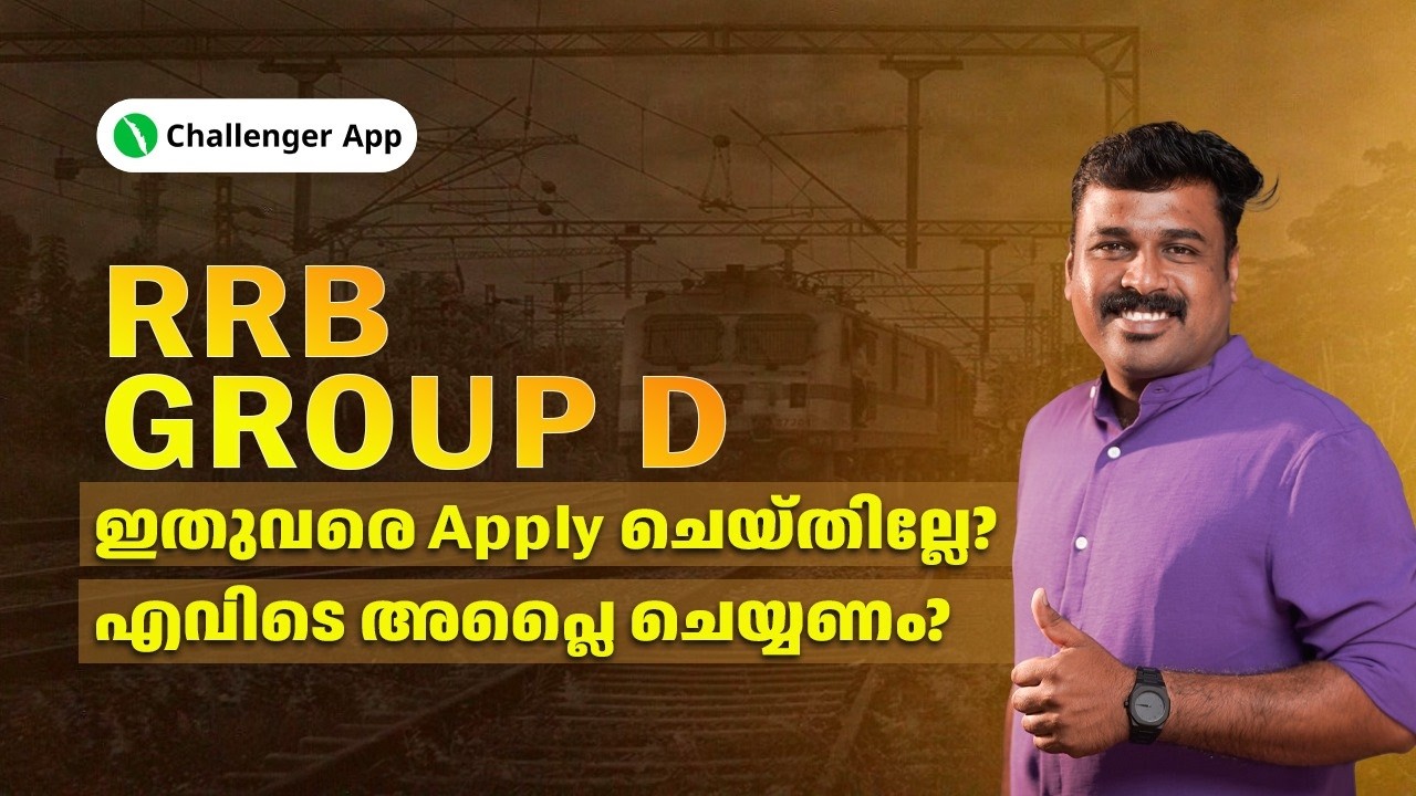 RRB GROUP D - ഇതുവരെ APPLY ചെയ്തില്ലേ ? എവിടെ APPLY ചെയ്യണം ? | Challenger App