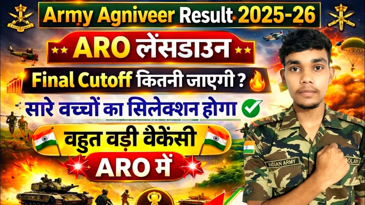 Aro Lansdowne Result 2026 | Final Cutoff & Final Merit List 2026 | LansDowne Aro Final Result 2026 