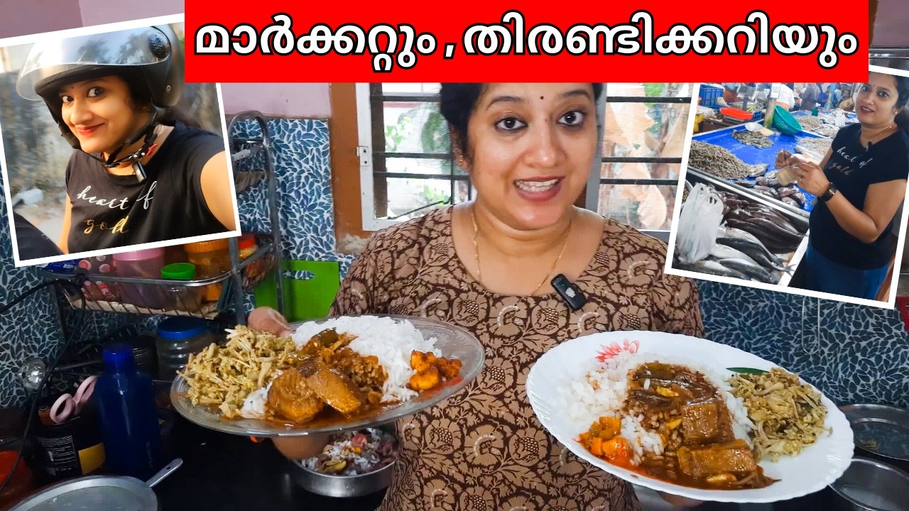 മാർക്കറ്റിലെ ഫ്രഷ് മീനും, വറുത്തരച്ച തിരണ്ടി കറിയും! 🐟😋 സ്പെഷ്യൽ ഉച്ചയൂണ്! | Fish Market to Lunch