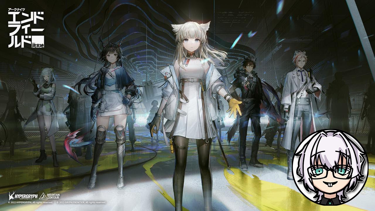 アークナイツエンドフィールドとやらをやるぞ＃２