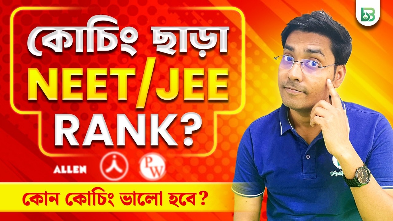 Which is best coaching institute for NEET,JEE exam 2026 online and offline in Bengali