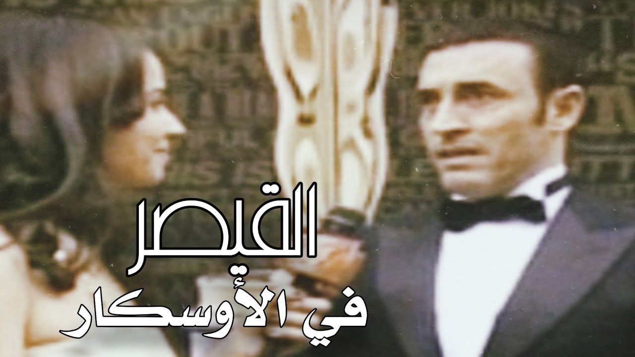 لقاء القيصر كاظم الساهر والمخرجة الأمريكية لورا مع المذيعة ريا أبي راشد وهم في طريقهم إلى الأوسكار ~
