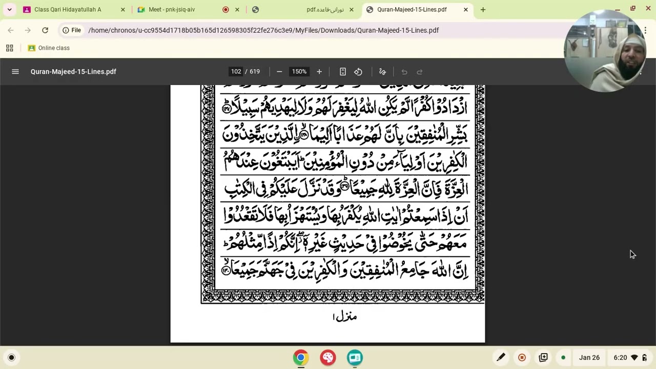 Onlain Quran Class#beautiful #tranding #telawat_e_quran #viral #viralvideo #quranrecitation
