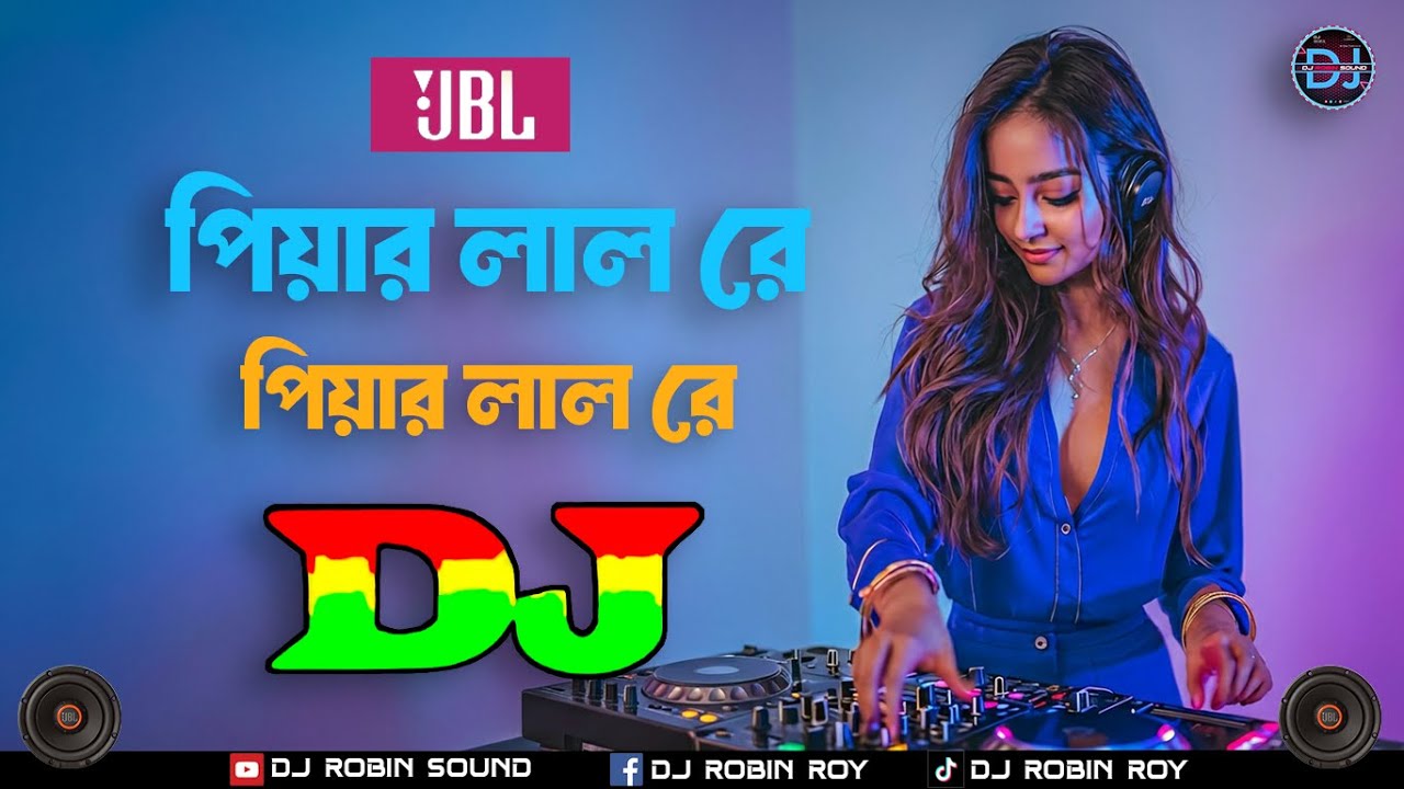 পিয়ার লাল রে dj | Pyare Lal Re Dj Remix | Pejent By - Dj Robin Sound