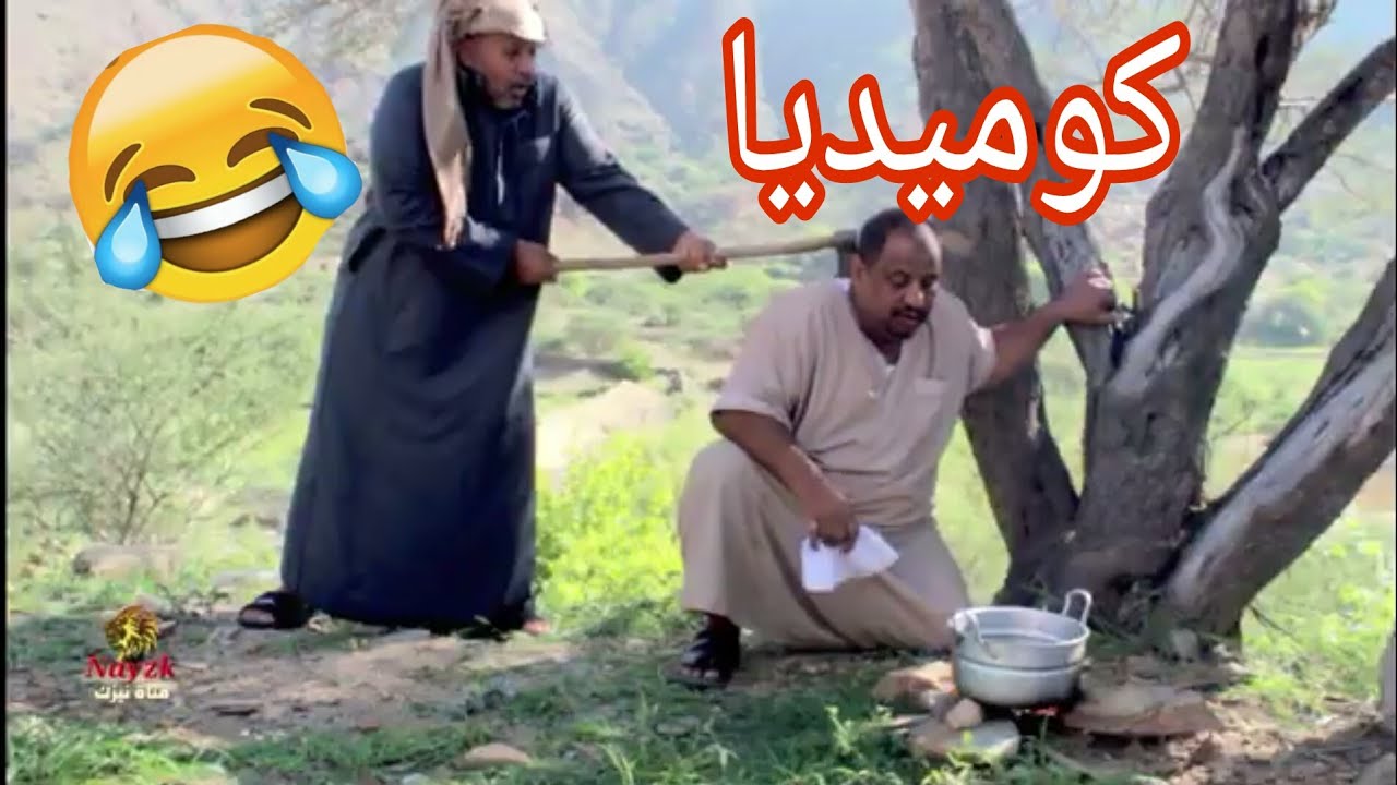 مريفل وعبشان الجزء الخامس //:الديك