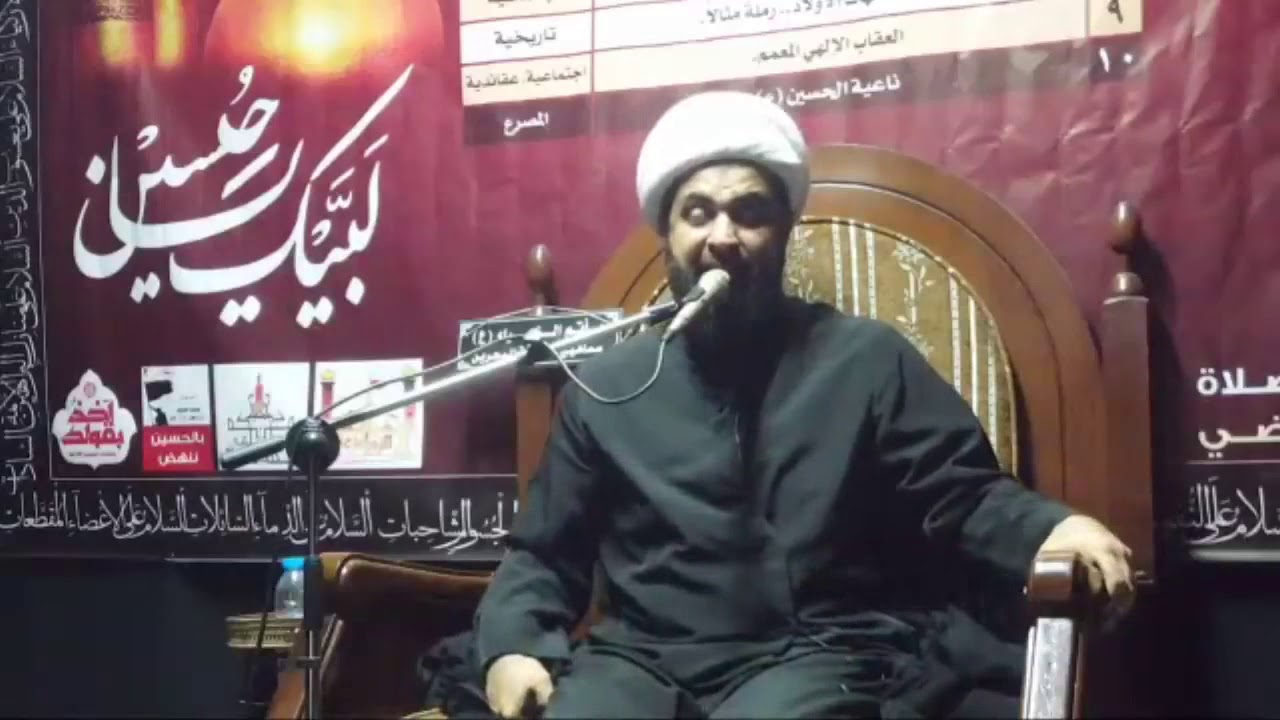 نعي/د. الشيخ جمال آل خرفوش ٩ محرم ١٤٤٠هـ/يا راد يوسف على يعقوب