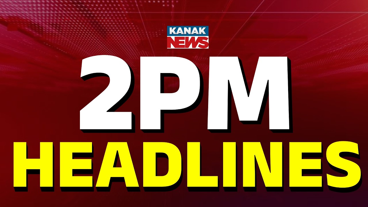 ଦ୍ୱି-ପହର ୨ଟାର ବଡ଼ ଖବର | 2PM Headlines | 15th March  2026 | Odia News | Breaking News | Kanak News