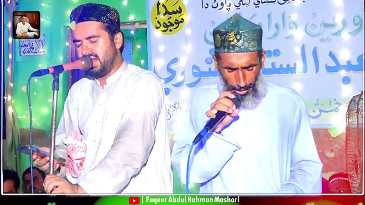 Abdul Sattar Suhny Da Urs Hai Piyaar||Mithyani Program 2024||Faqeer Aajiz & Wajid Ali Qasmi
