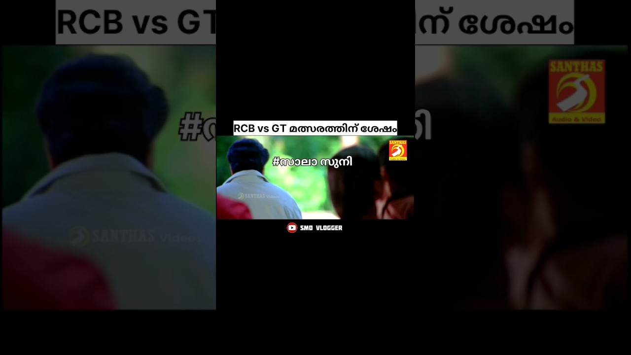 RCB പുറത്തായി😅....IPL 2023 | ROYAL CHALLENGERS BANGALORE |Gt vs RCB|RCB TROLLS| VIRAT KOHLI #shorts
