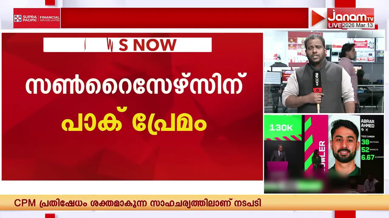 സൺറൈസേഴ്സിന് പാക് പ്രേമം; പാക് താരം അബ്രാർ അഹമ്മദിനെ ടീമിലെടുത്ത് സൺറൈസേഴ്സ് ലീഡ്സ്