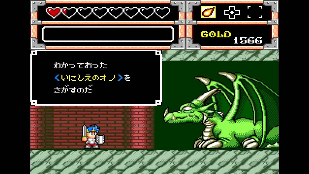 ワンダーボーイⅤ モンスターワールドⅢ（MD/PS4）　クリア動画
