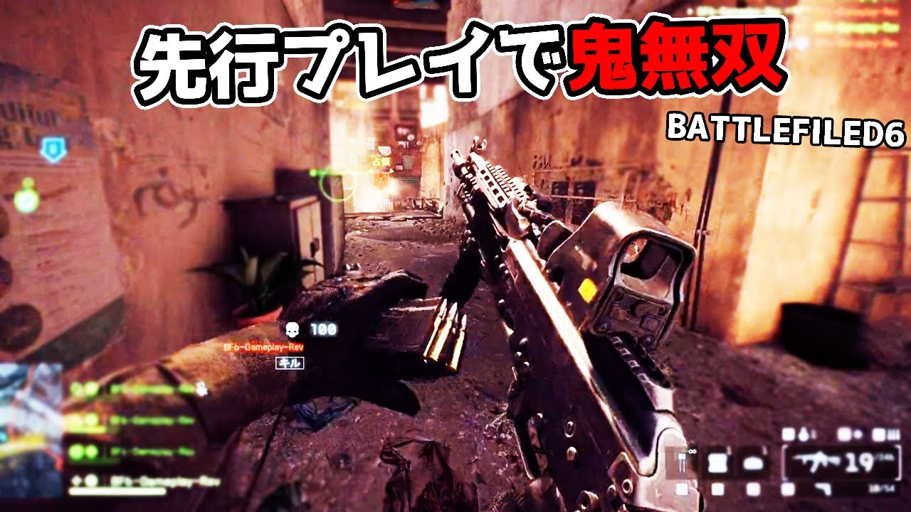 BF6で進化した『ブレークスルー』で歴戦の猛者たちを抑えてキル数1位を連発してきた【BATTLEFILED6 先行プレイ】