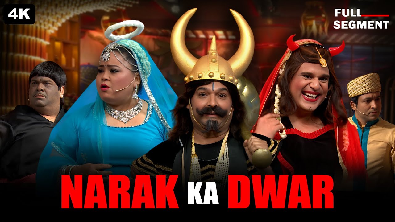 Narak Ka Dwar | Krushna | Kiku | Bharti | Chandu | Kapil Sharma Show | Comedy Clips | 2025