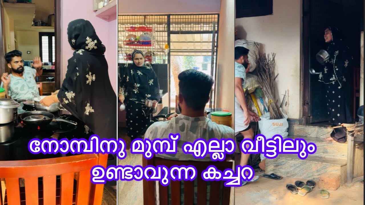 നോബിനു മുമ്പ് ഉണ്ടാവുന്ന ഈ കച്ചറ നിങ്ങളെ വീട്ടിൽ ഉണ്ടങ്കിൽ വേഗം വിട്ടോ ചട്ടിപ്പറമ്പിലേക്കു
