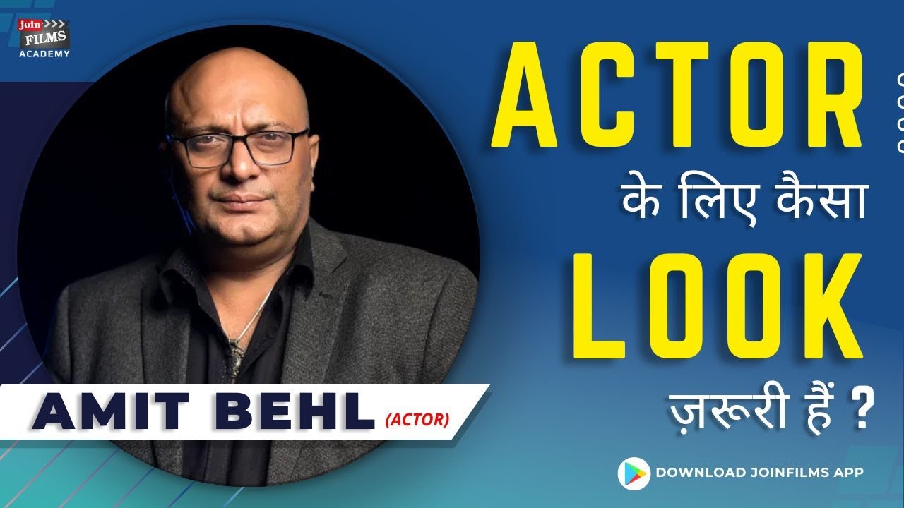 ACTOR Ke Liye LOOKS Kitna Zaruri Hain - Amit Behl | How to Become Actor | JoinFilms App | My Mentor