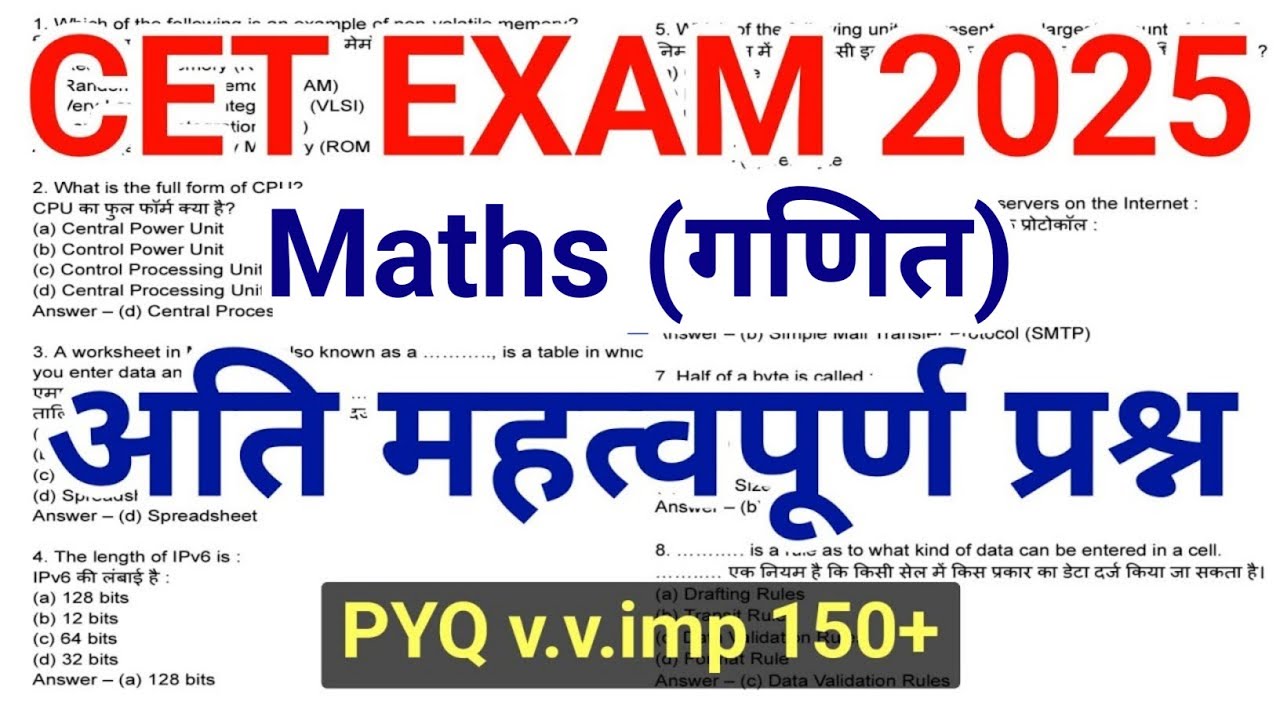 CET गणित v.v.imp questions 2025 | Group C & D | CET Exam Preparation 2025 | HSSC CET Maths Classes