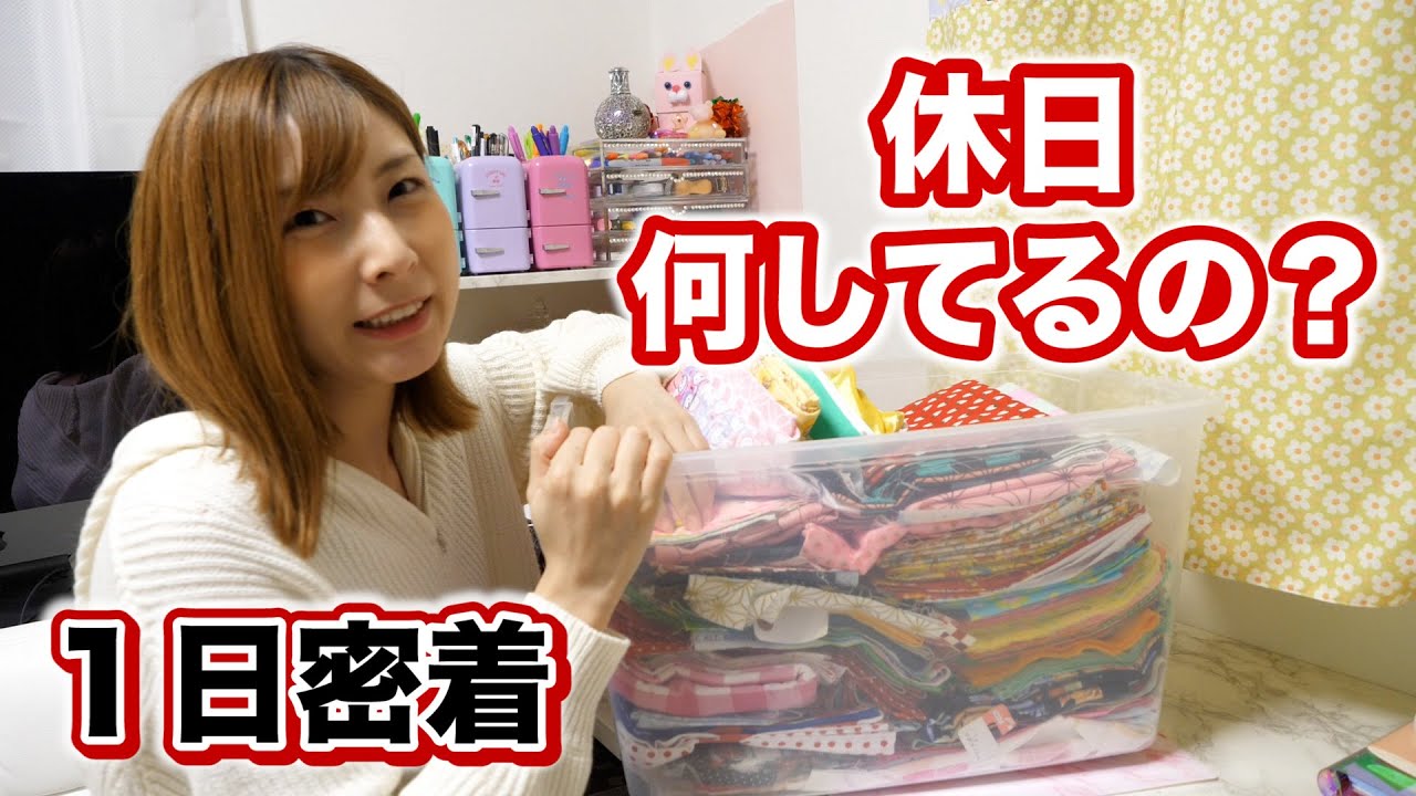とある休日のハンドメイドな１日〜スナックミー紹介〜【 こうじょうちょー  】
