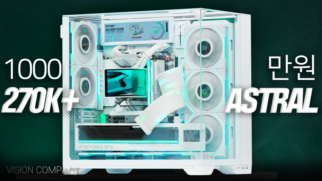 1000만원! O11 VISION COMPMACT 네온 펑크감성 어항케이스 컴퓨터 깔끔하게 조립해드렸습니다. 270K PLUS RTX5080 ASTRAL