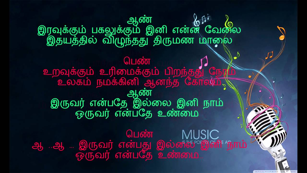Iravukkum pagalukkum inienna velai by Siva Kumariah