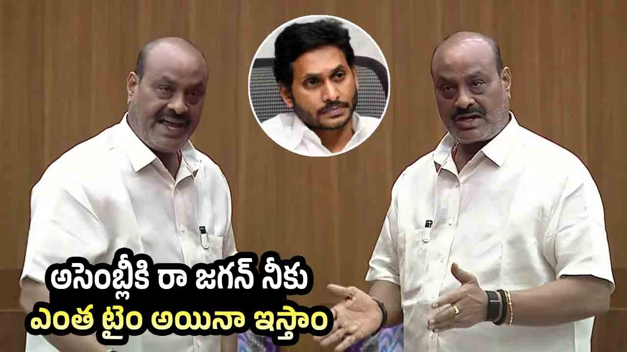 Minister Acham Naidu Latest Speech In AP Assembly | Acham Naidu | Chandrababu Naidu