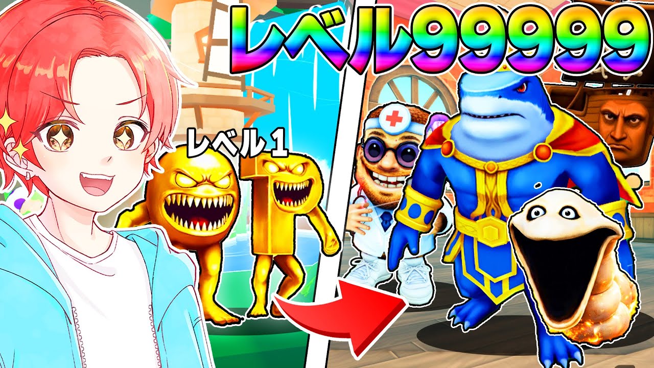 ブレインロットの進化に新しく来た”津波”から逃げて新キャラ『４体』すべてに進化してみた結果…ｗｗｗ【ロブロックス/ROBLOX】