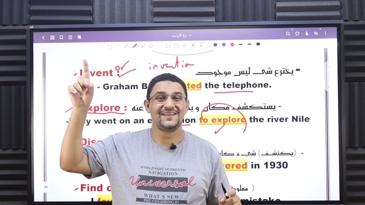 معلومة على الماشي (2) فكرة جامدة جدا. invent -discover-explore