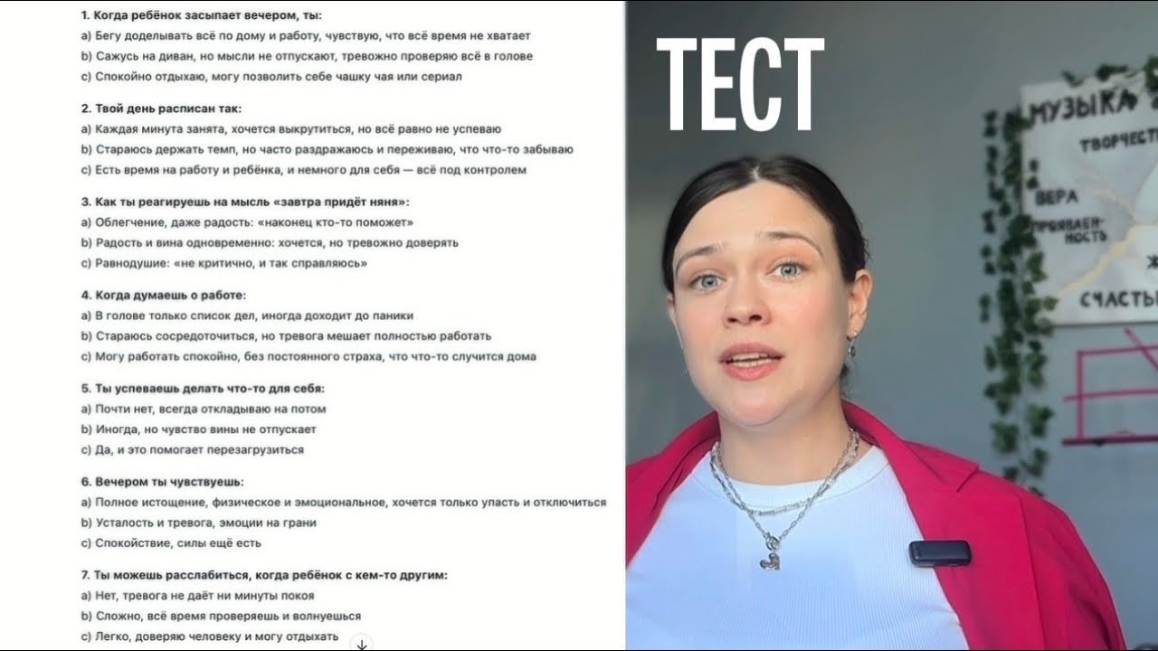Тест: выгорела ли ты и нужна ли няня?